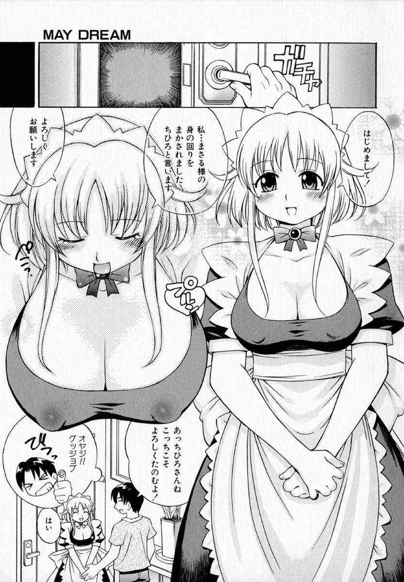 [Kinoshita Junichi] Pururun Princess page 131 full