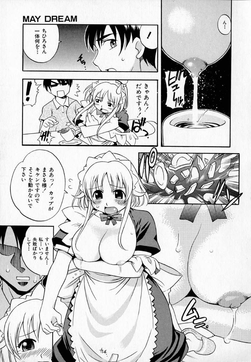 [Kinoshita Junichi] Pururun Princess page 135 full