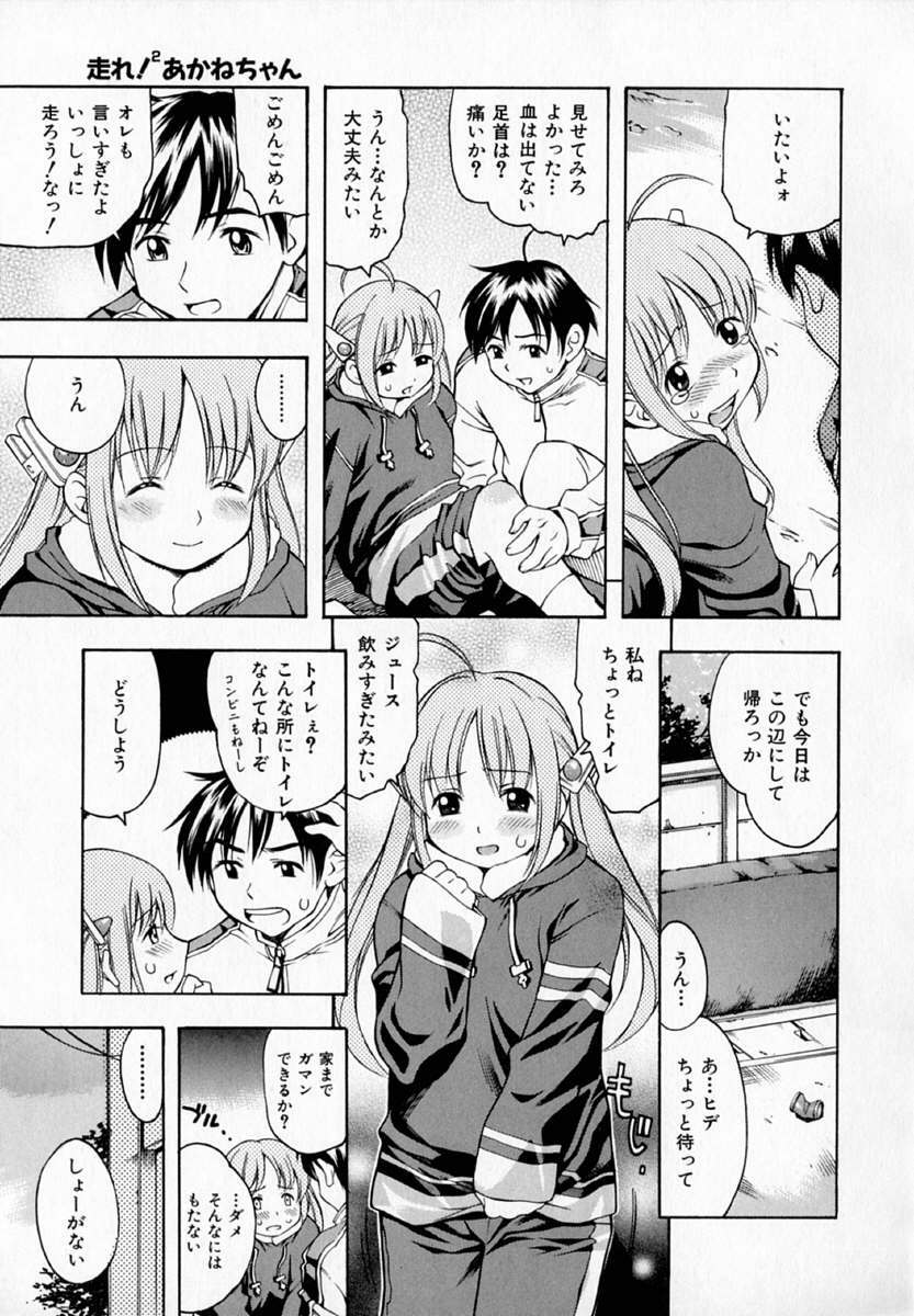 [Kinoshita Junichi] Pururun Princess page 149 full