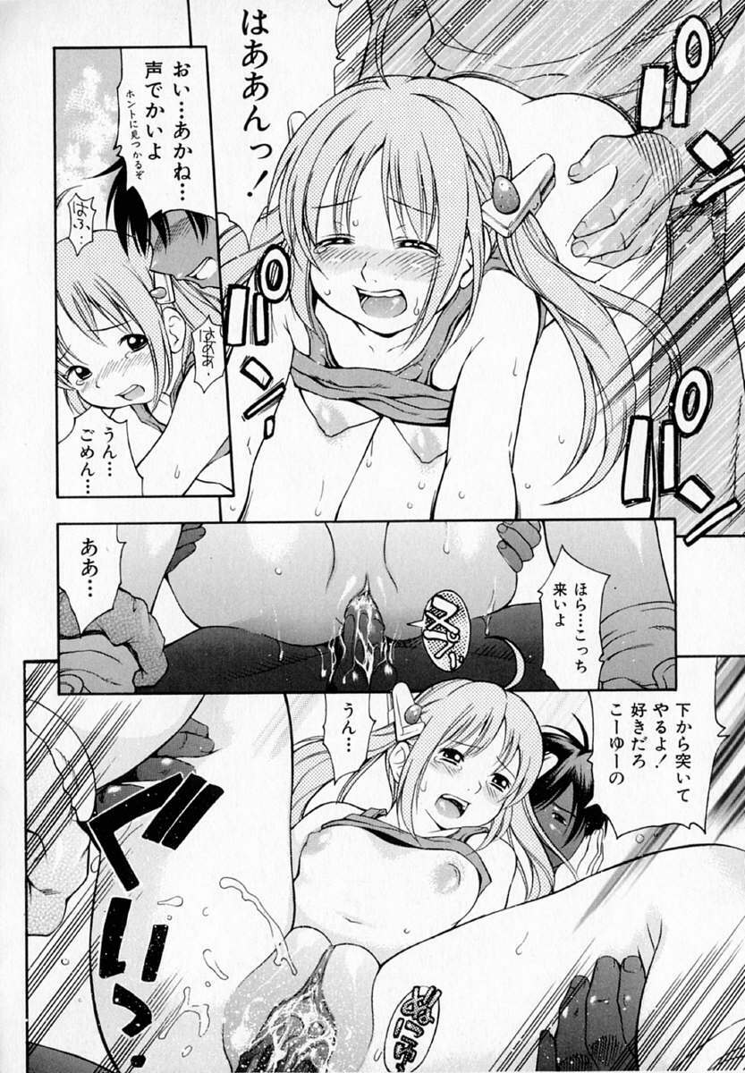 [Kinoshita Junichi] Pururun Princess page 156 full