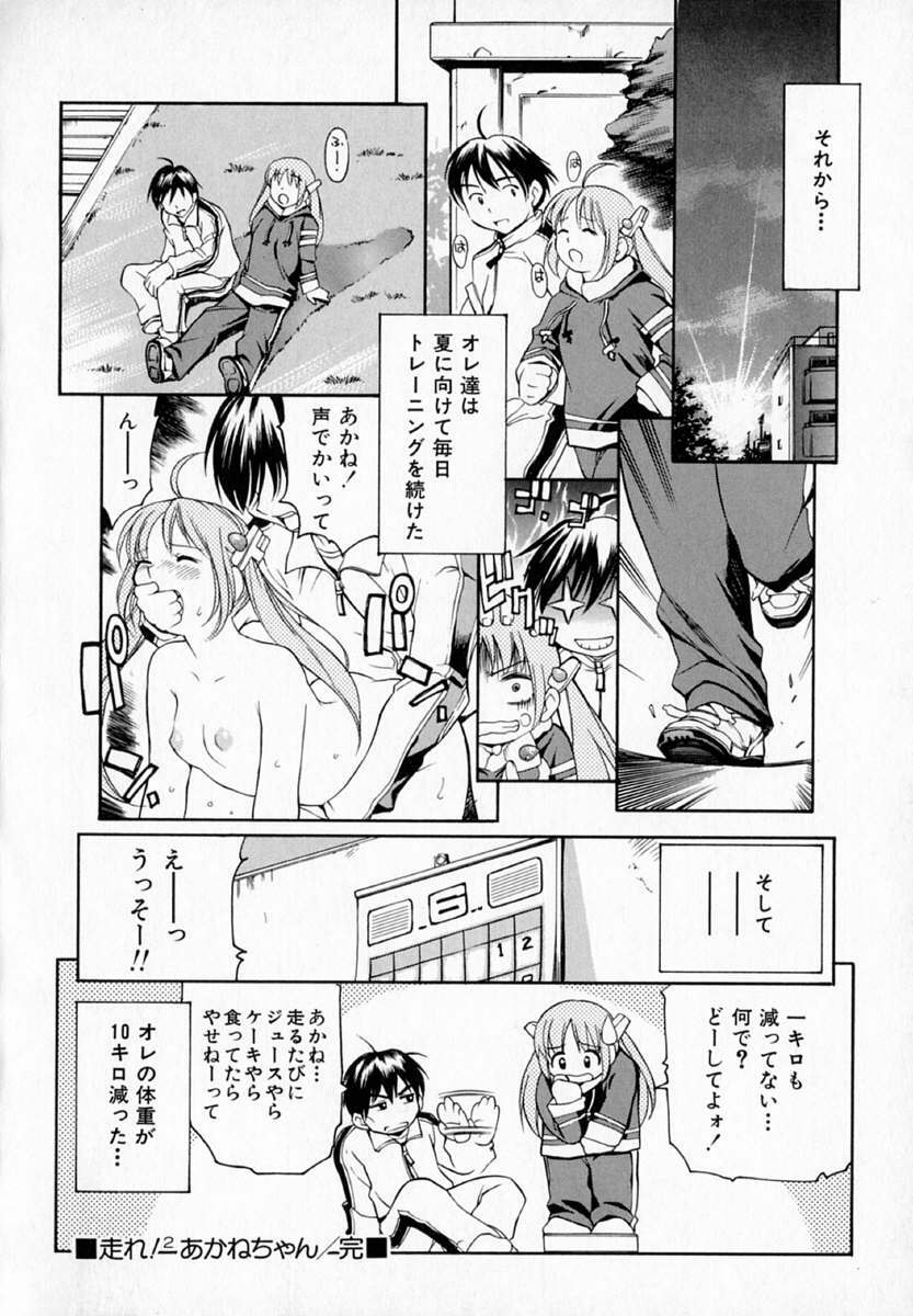 [Kinoshita Junichi] Pururun Princess page 160 full