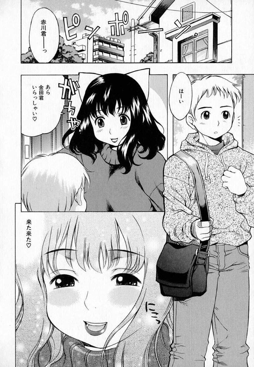 [Kinoshita Junichi] Pururun Princess page 162 full