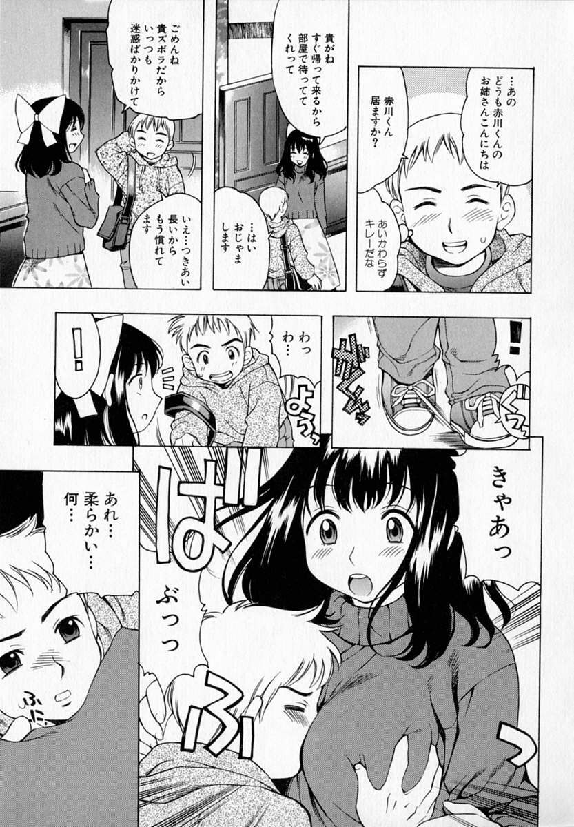 [Kinoshita Junichi] Pururun Princess page 163 full