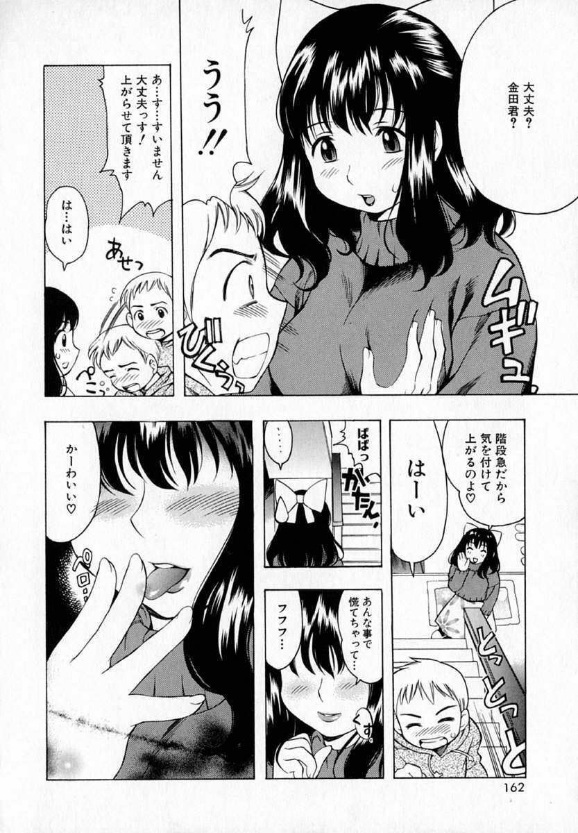 [Kinoshita Junichi] Pururun Princess page 164 full