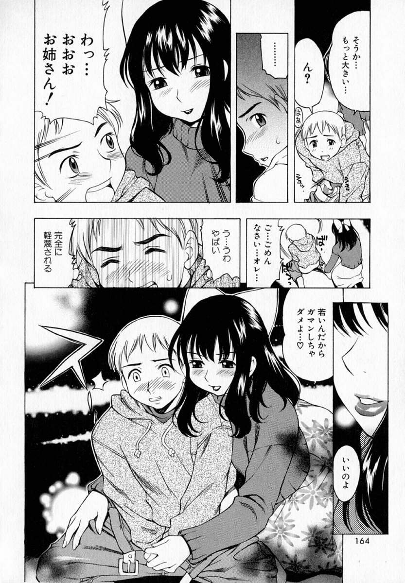 [Kinoshita Junichi] Pururun Princess page 166 full