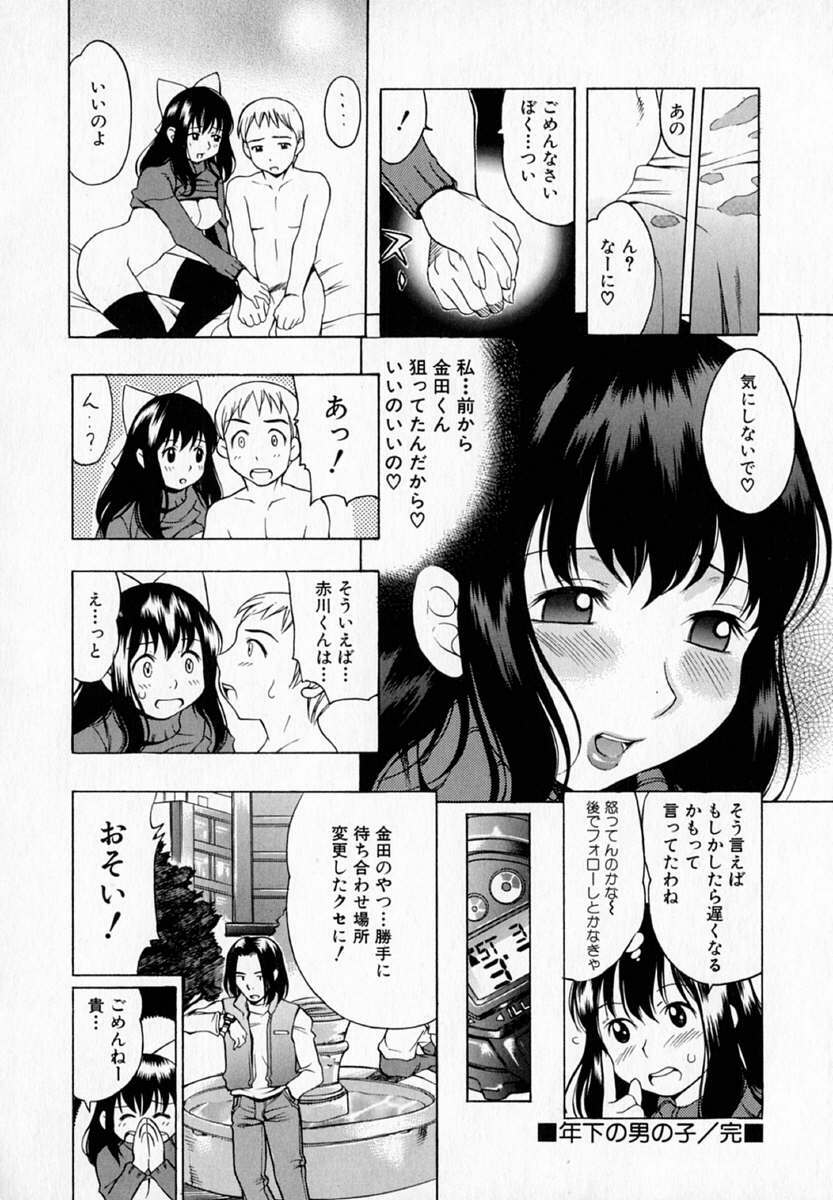 [Kinoshita Junichi] Pururun Princess page 176 full