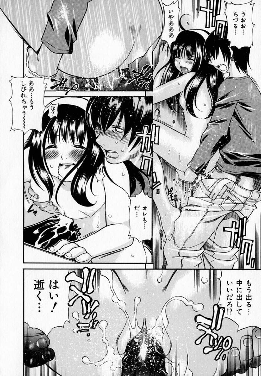 [Kinoshita Junichi] Pururun Princess page 22 full