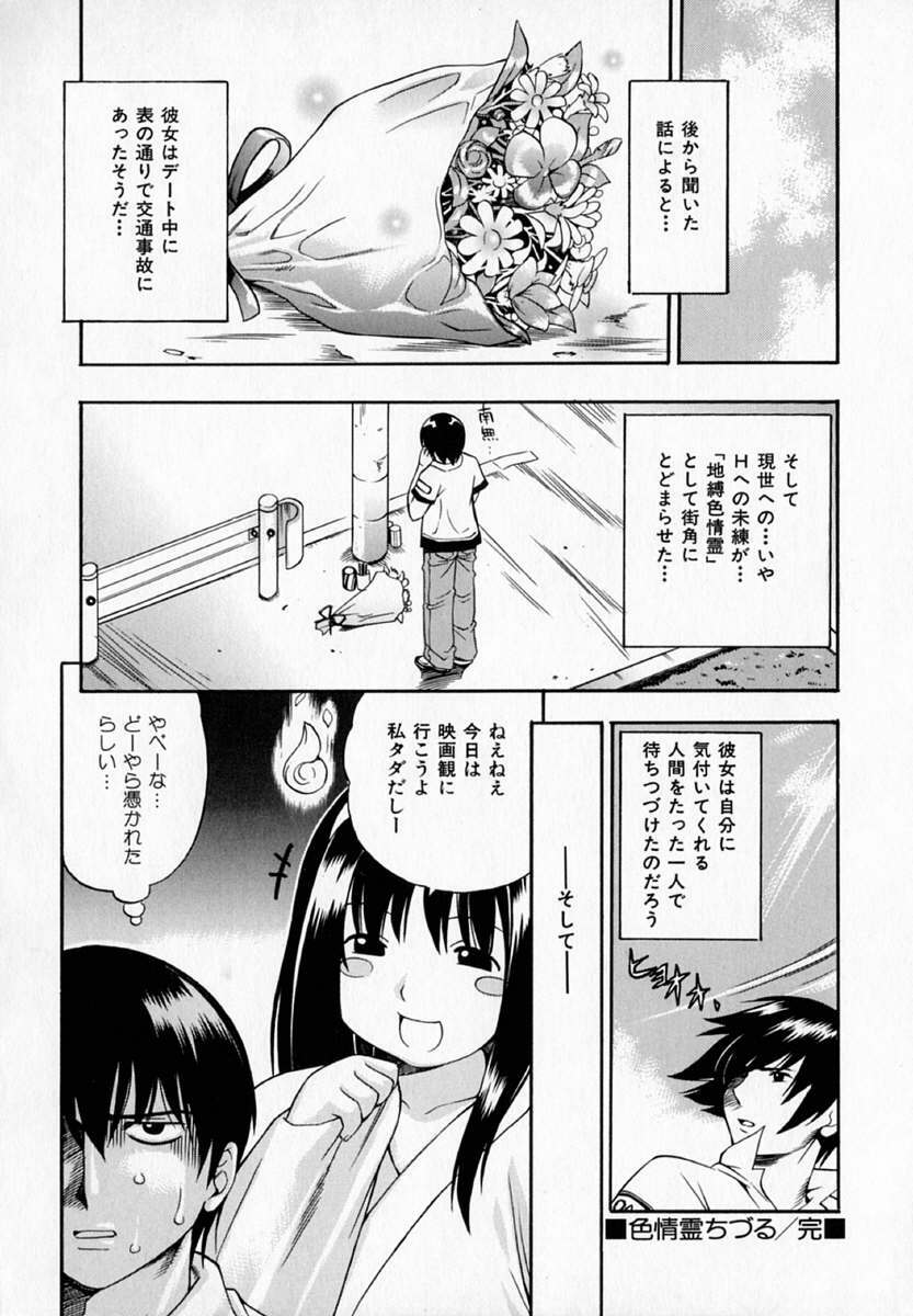 [Kinoshita Junichi] Pururun Princess page 24 full