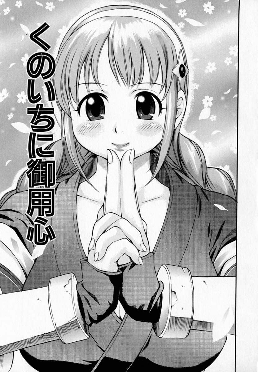 [Kinoshita Junichi] Pururun Princess page 25 full