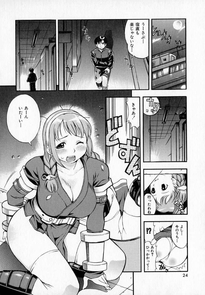 [Kinoshita Junichi] Pururun Princess page 26 full