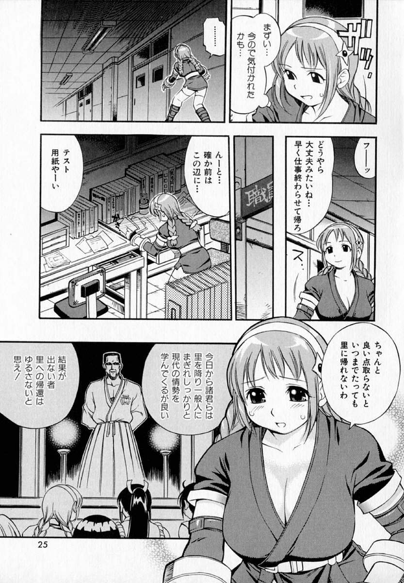 [Kinoshita Junichi] Pururun Princess page 27 full