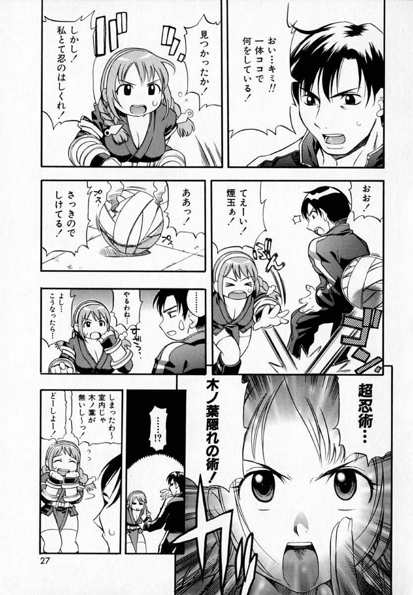 [Kinoshita Junichi] Pururun Princess page 29 full