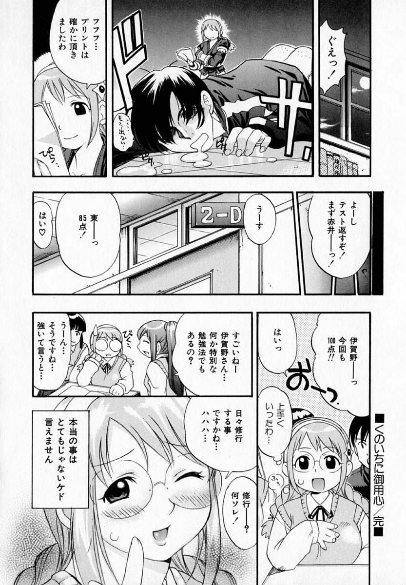 [Kinoshita Junichi] Pururun Princess page 40 full