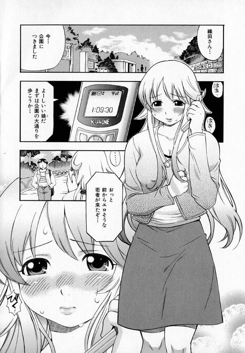 [Kinoshita Junichi] Pururun Princess page 42 full