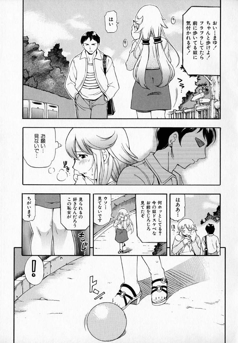 [Kinoshita Junichi] Pururun Princess page 43 full