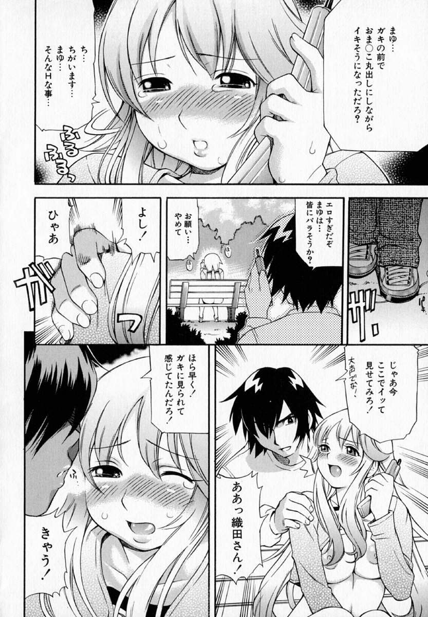 [Kinoshita Junichi] Pururun Princess page 46 full