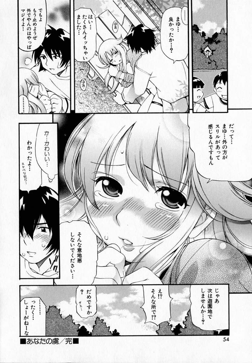 [Kinoshita Junichi] Pururun Princess page 56 full