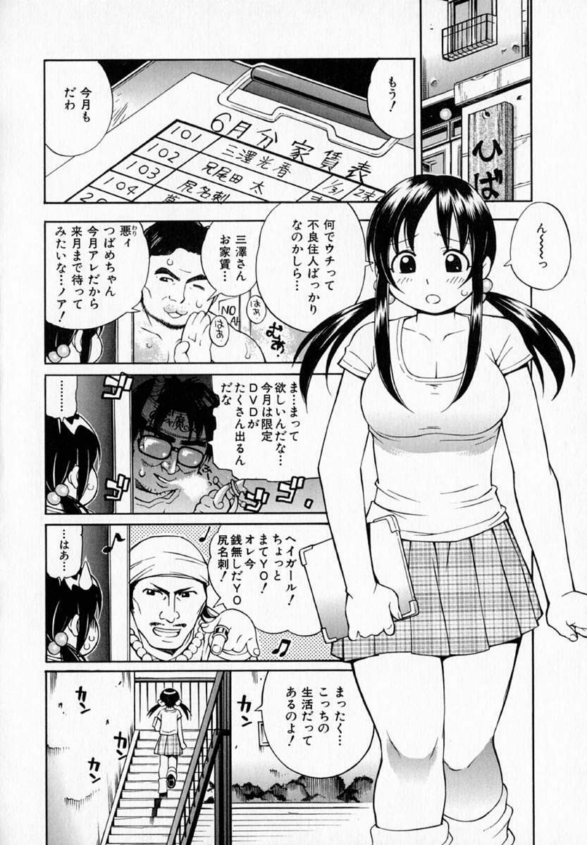 [Kinoshita Junichi] Pururun Princess page 58 full