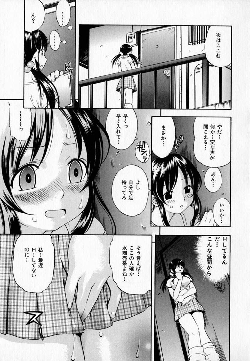 [Kinoshita Junichi] Pururun Princess page 59 full