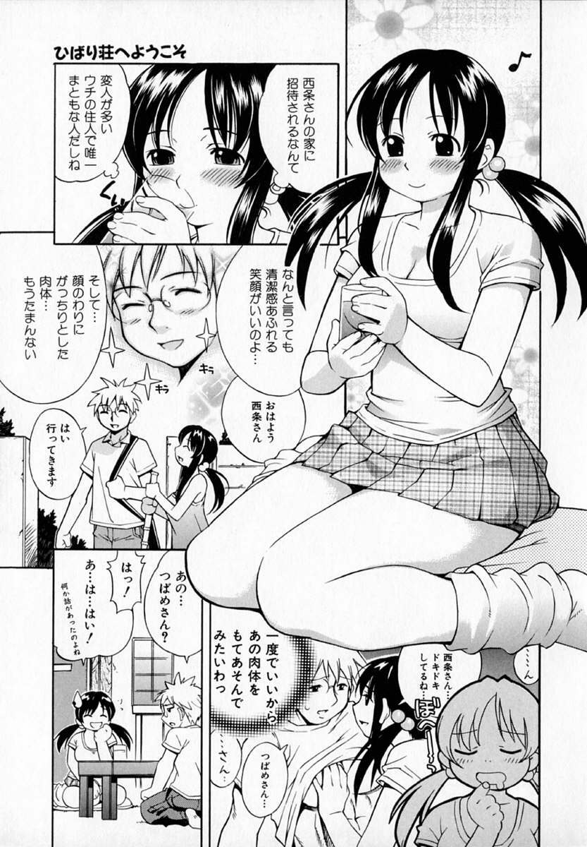 [Kinoshita Junichi] Pururun Princess page 61 full