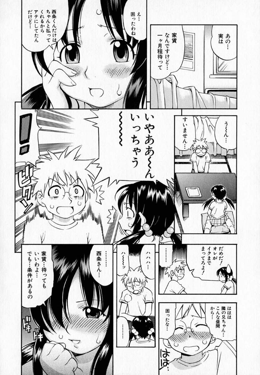 [Kinoshita Junichi] Pururun Princess page 62 full