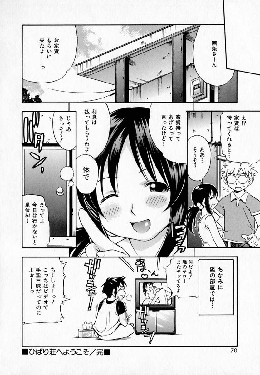 [Kinoshita Junichi] Pururun Princess page 72 full