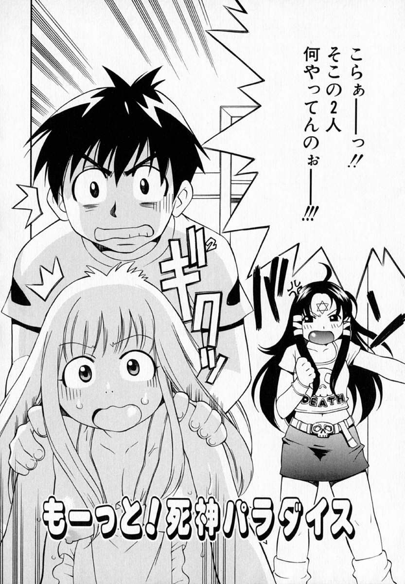 [Kinoshita Junichi] Pururun Princess page 74 full