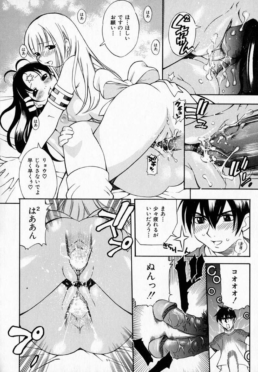 [Kinoshita Junichi] Pururun Princess page 76 full