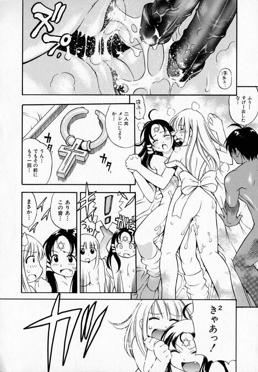 [Kinoshita Junichi] Pururun Princess page 78 full