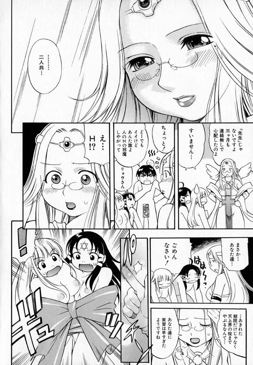 [Kinoshita Junichi] Pururun Princess page 80 full