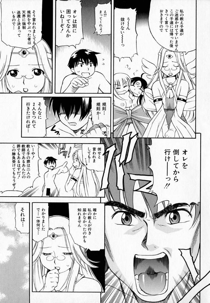 [Kinoshita Junichi] Pururun Princess page 81 full