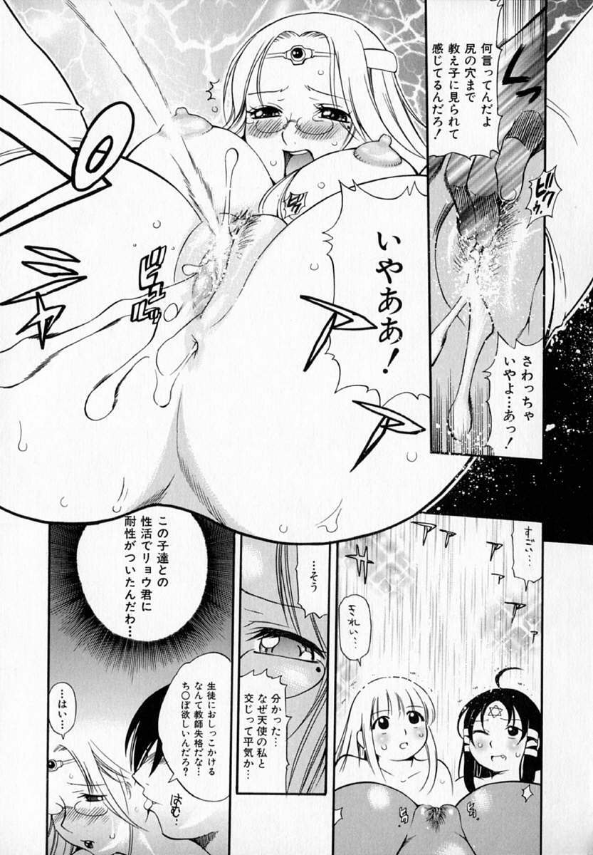 [Kinoshita Junichi] Pururun Princess page 87 full