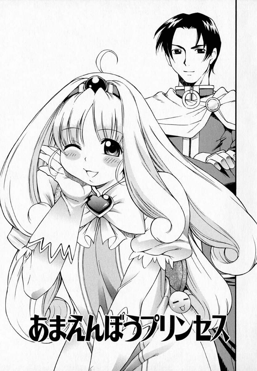 [Kinoshita Junichi] Pururun Princess page 93 full