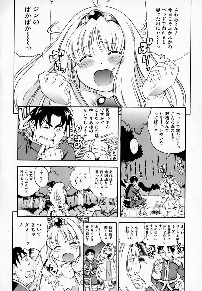 [Kinoshita Junichi] Pururun Princess page 96 full