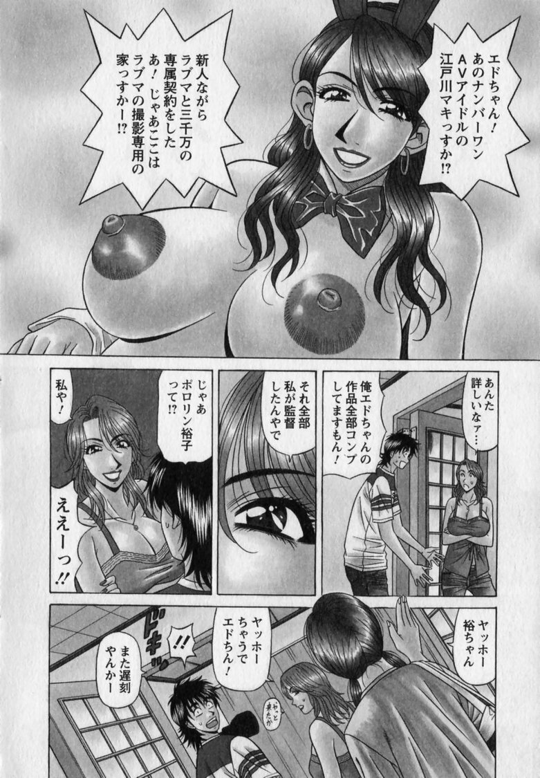 [Ozaki Akira] Revolution. No.12 Vol. 2 page 10 full