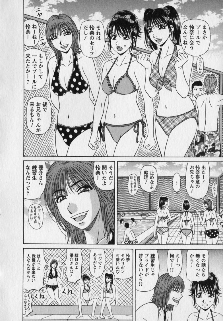 [Ozaki Akira] Revolution. No.12 Vol. 2 page 124 full