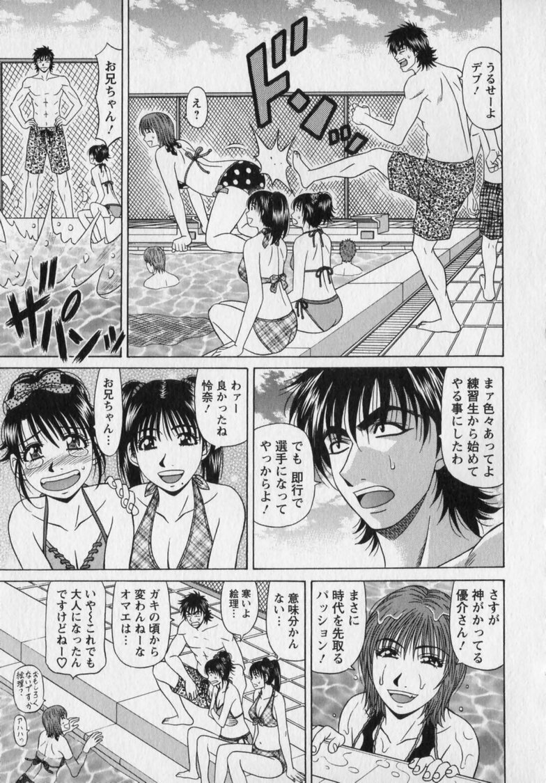 [Ozaki Akira] Revolution. No.12 Vol. 2 page 125 full