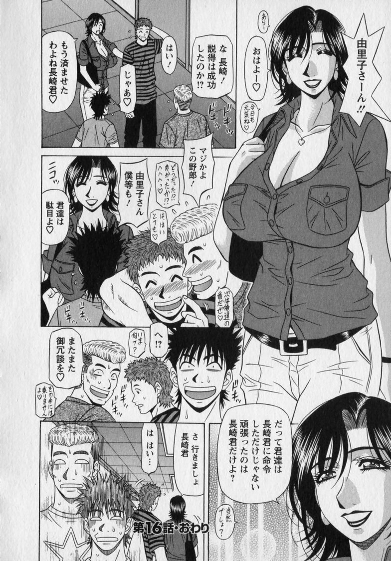 [Ozaki Akira] Revolution. No.12 Vol. 2 page 126 full