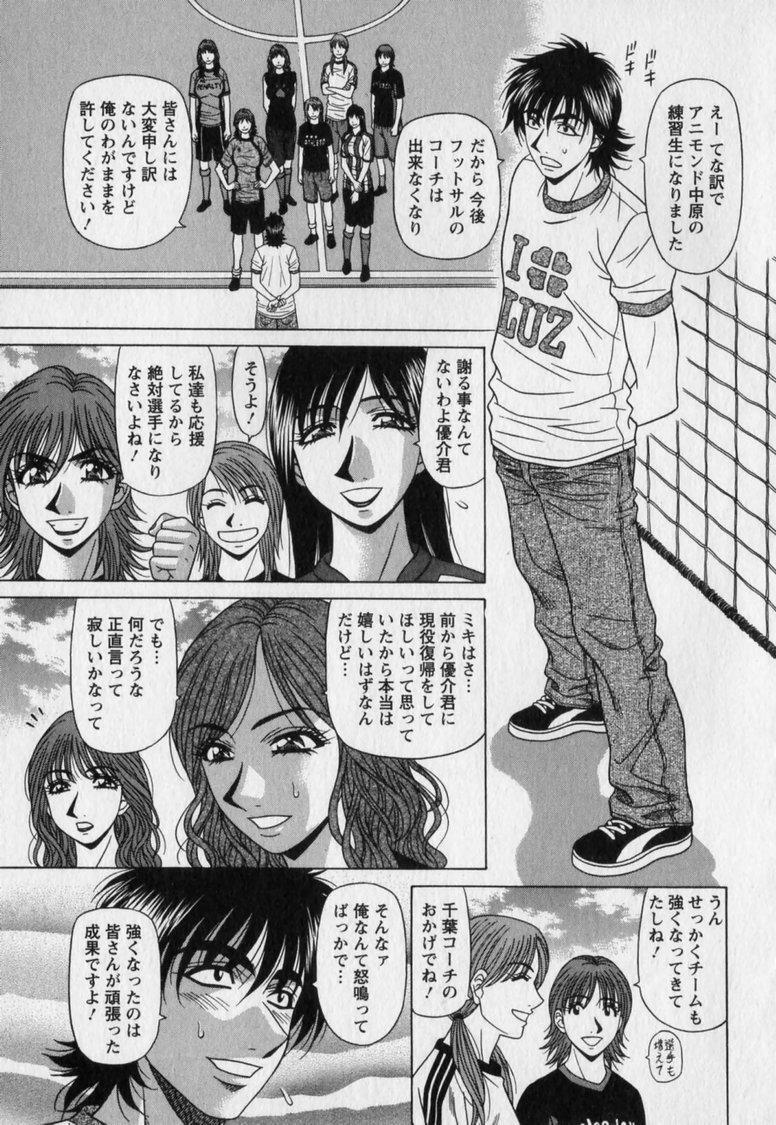 [Ozaki Akira] Revolution. No.12 Vol. 2 page 131 full