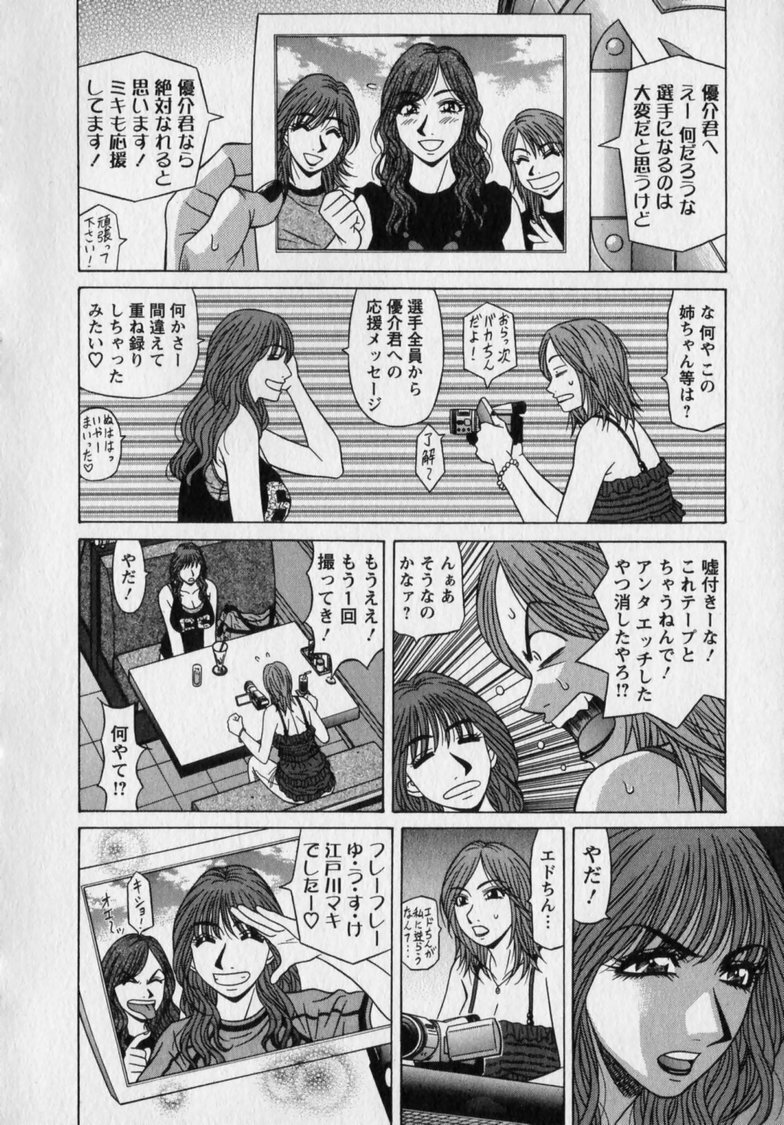 [Ozaki Akira] Revolution. No.12 Vol. 2 page 134 full