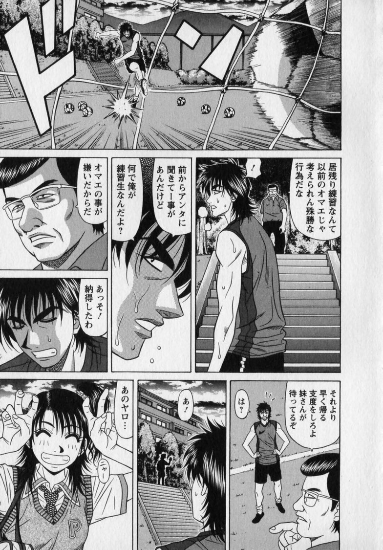 [Ozaki Akira] Revolution. No.12 Vol. 2 page 145 full