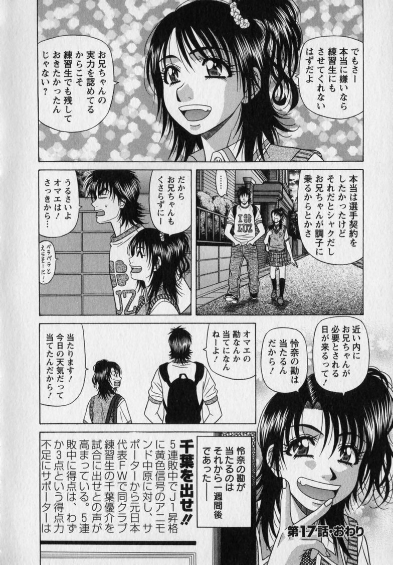 [Ozaki Akira] Revolution. No.12 Vol. 2 page 146 full