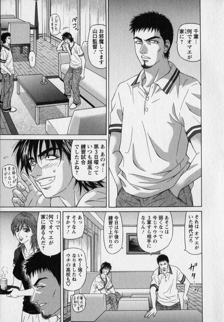 [Ozaki Akira] Revolution. No.12 Vol. 2 page 151 full