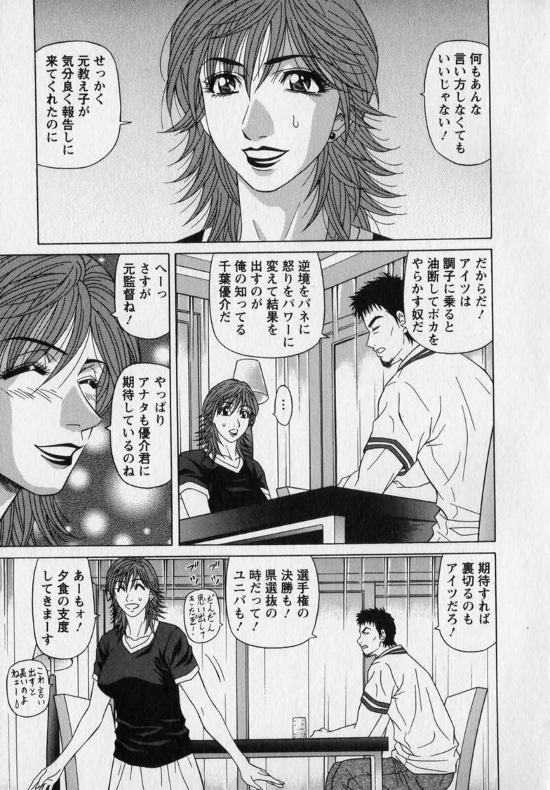 [Ozaki Akira] Revolution. No.12 Vol. 2 page 153 full