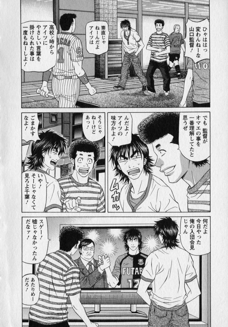 [Ozaki Akira] Revolution. No.12 Vol. 2 page 162 full