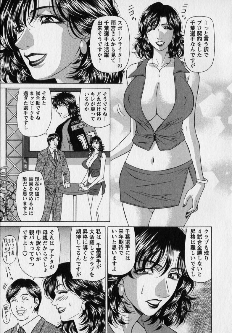 [Ozaki Akira] Revolution. No.12 Vol. 2 page 163 full