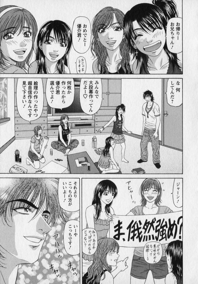 [Ozaki Akira] Revolution. No.12 Vol. 2 page 165 full