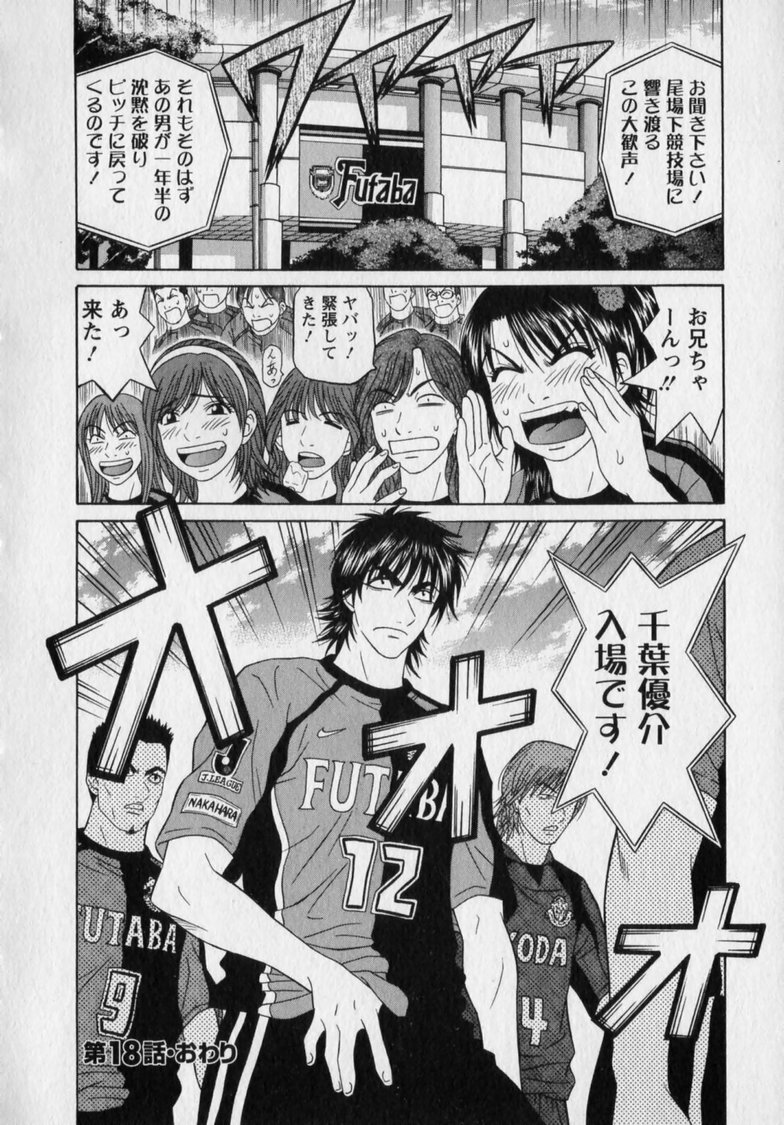 [Ozaki Akira] Revolution. No.12 Vol. 2 page 166 full