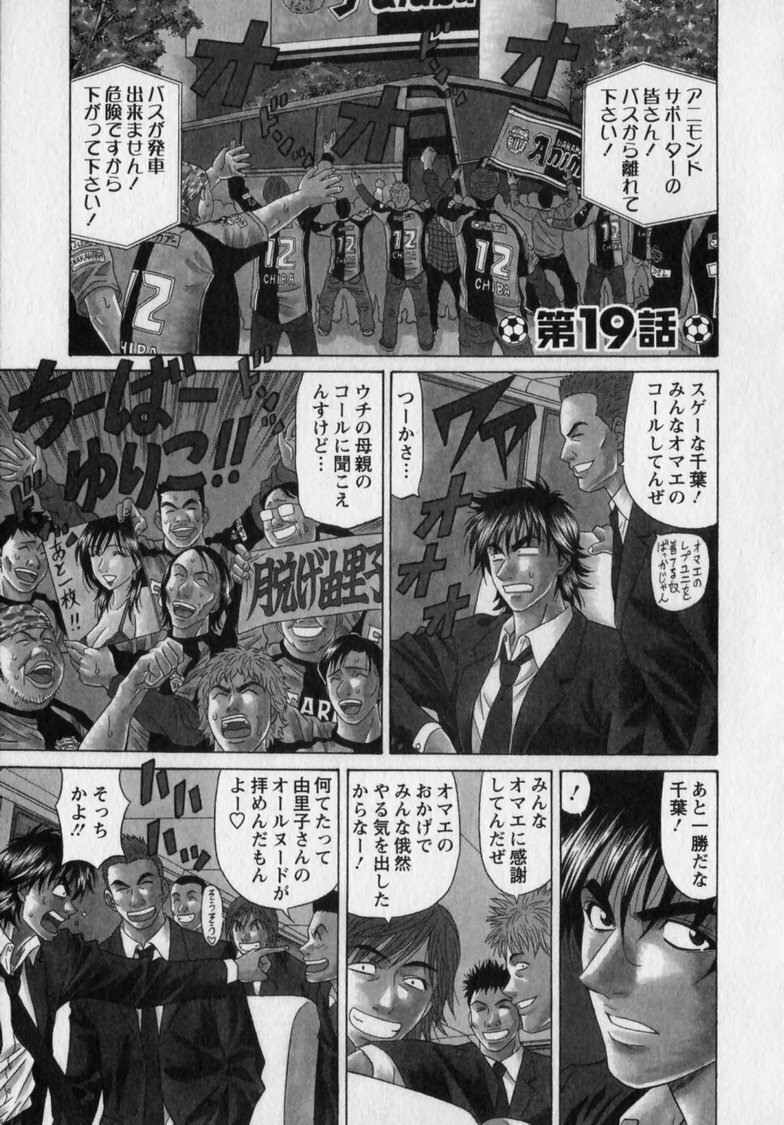 [Ozaki Akira] Revolution. No.12 Vol. 2 page 167 full