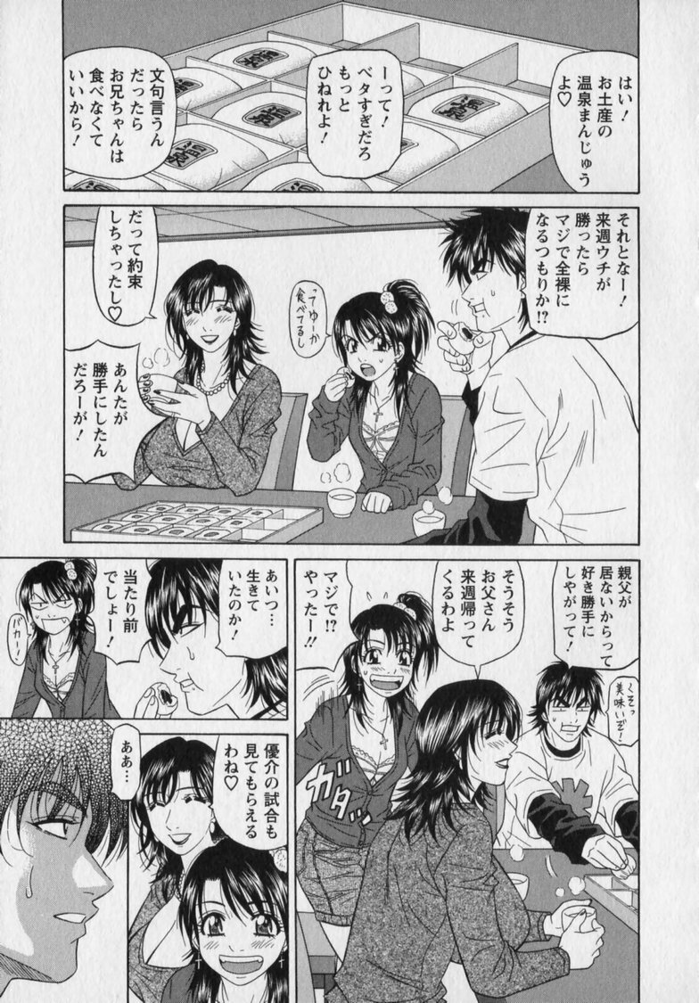 [Ozaki Akira] Revolution. No.12 Vol. 2 page 181 full